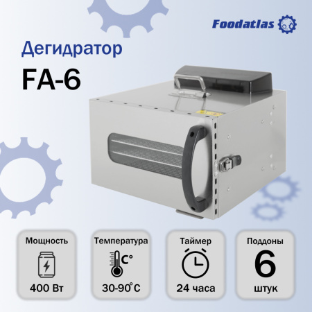 Дегидратор FA-6 Foodatlas Eco